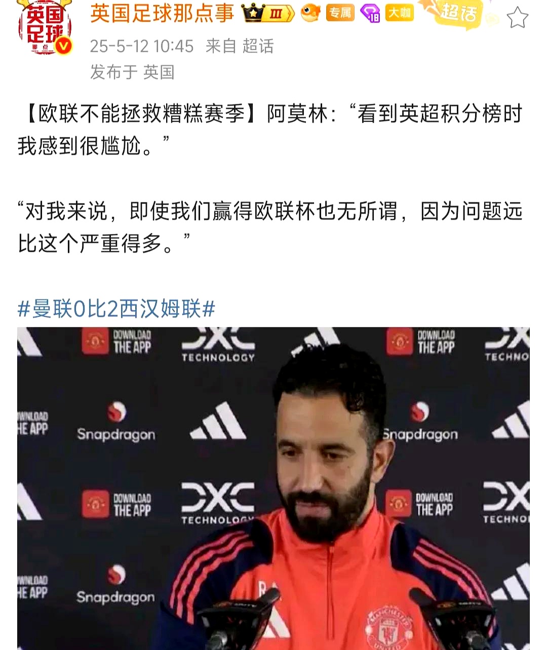 九游网页在线玩 穆古鲁扎新星反败为胜表现突出，曼联前途光明！